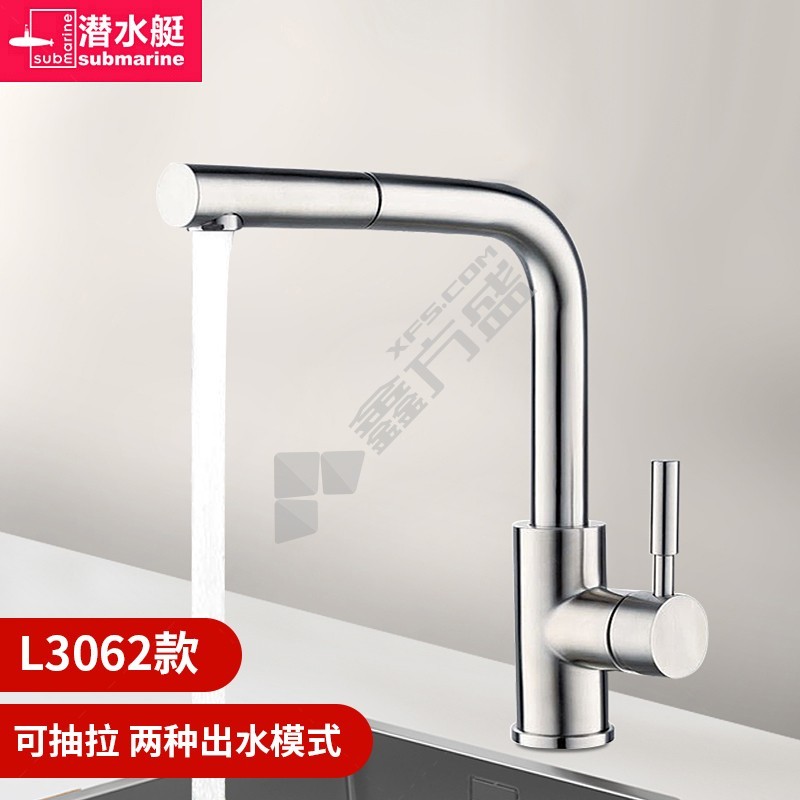 潜水艇 菜盆龙头L3062