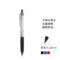 三菱 UMN-138 S 中性笔 黑色 黑色 0.38mm UMN-138 S