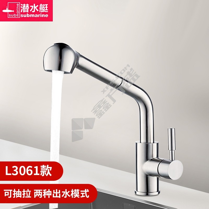 潜水艇 菜盆龙头L3061