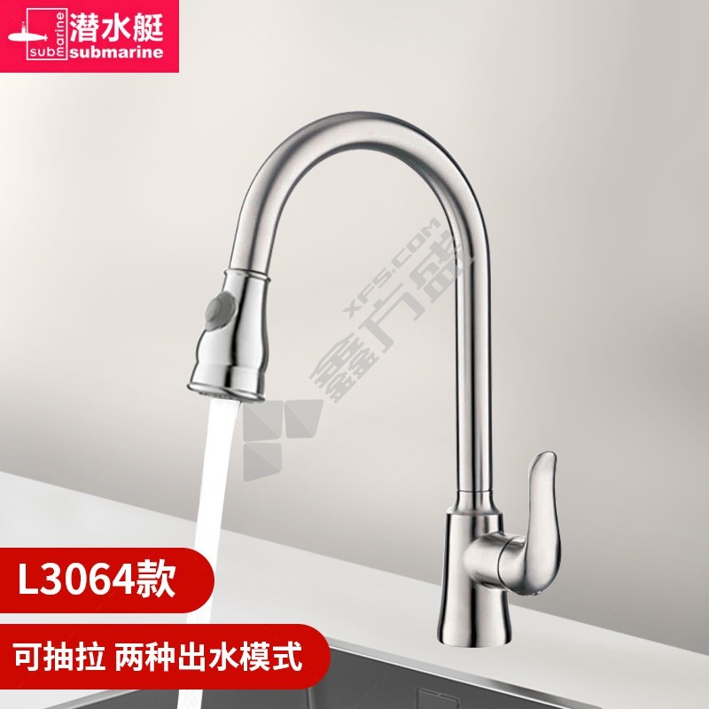 潜水艇 菜盆龙头L3064