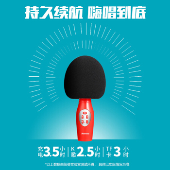 纽曼H46 手机麦克风 H46 红色