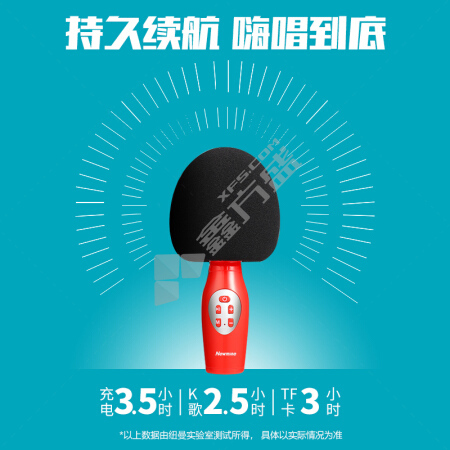 纽曼H46 手机麦克风 H46 红色