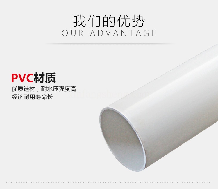 宝路七星PVC高层雨水排水管250*8.0mm*4m多少钱】250*8.0mm*4m-鑫方盛