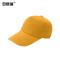 安赛瑞 志愿者帽子 可调节 黄色 28832