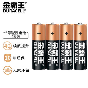 金霸王5号碱性电池(4粒装) 5号