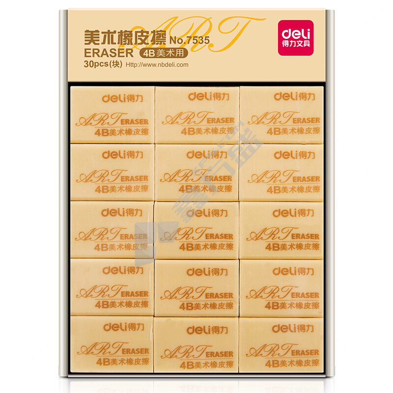 得力 deli 橡皮擦 42*26*17mm 黄色 7535