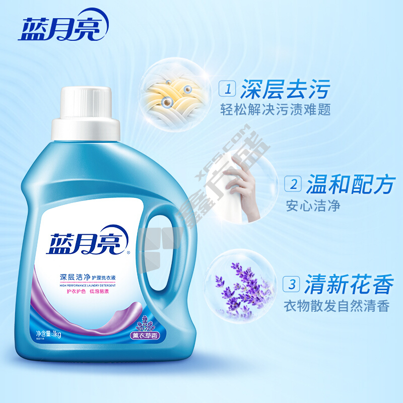 蓝月亮 薰衣草洁净洗衣液 1kg