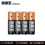 金霸王7号碱性电池(6粒装) 7号