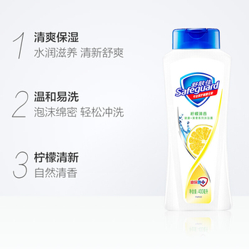 舒肤佳 柠檬清香爽肤沐浴露 400ml