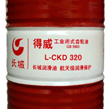 长城润滑 得威重负荷工业闭式齿轮油 170kg L-CKD 320