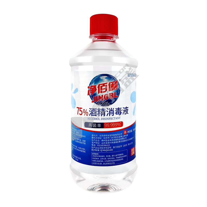 净佰俐75%酒精消毒液酒精液体免洗手乙醇消毒液 500ml