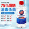 净佰俐75%酒精消毒液酒精液体免洗手乙醇消毒液 500ml