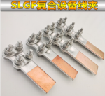 固力发铜铝设备线夹 SLG-3