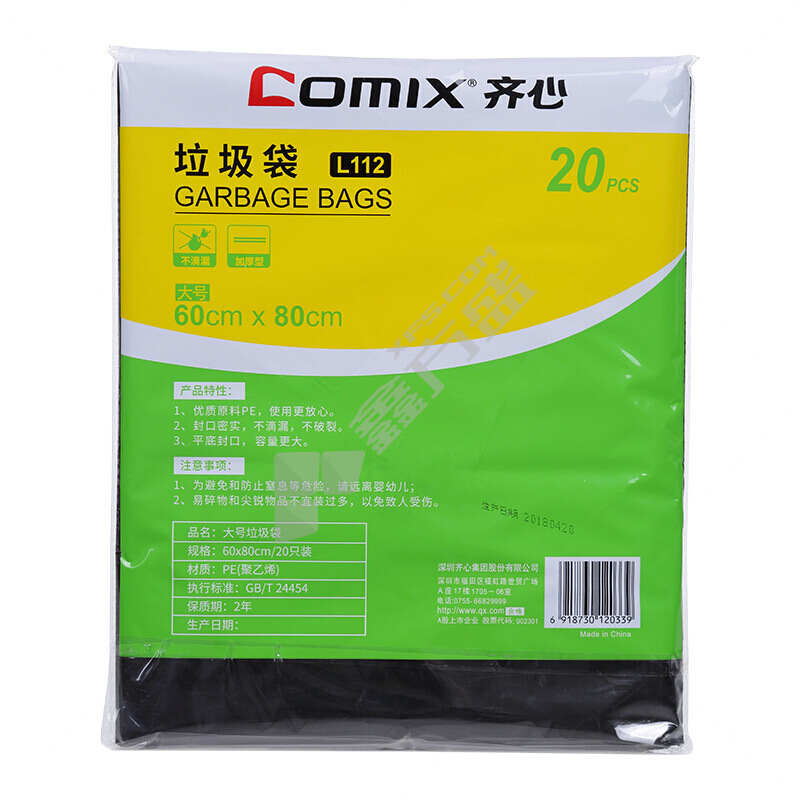齐心 大号垃圾袋 60*80cm 1丝 黑色 L112