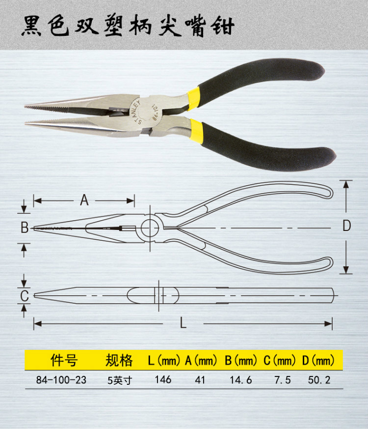 文玩堂：闷尖白獅子頭（46mm） SATA世达工具6寸8寸尖嘴钳70101A 70102A