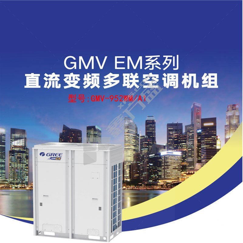 格力空调柜机 GMV-952WM/A1 一级能效 7.5kW 