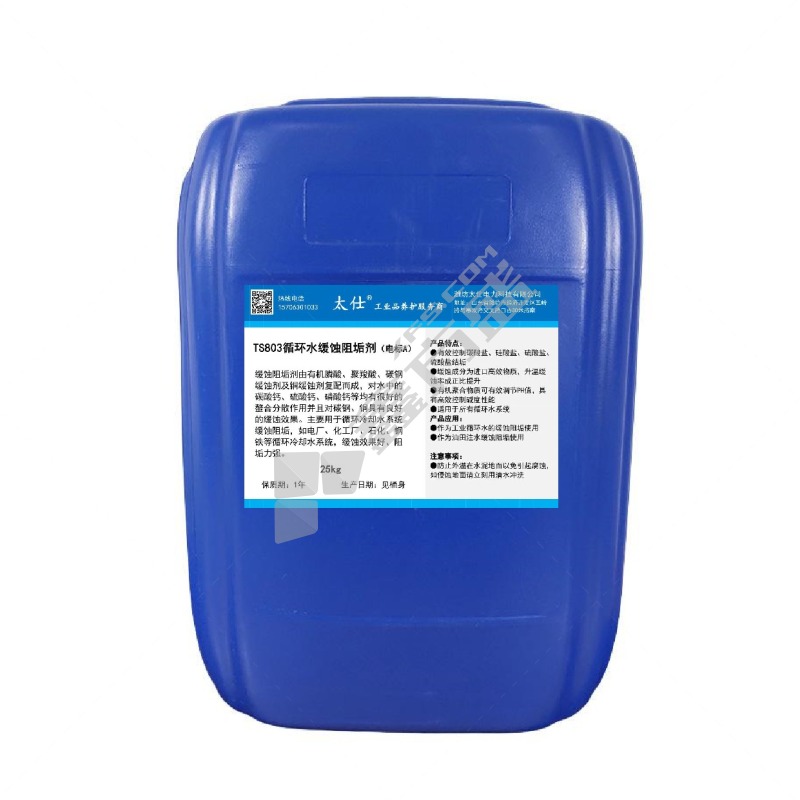 太仕 循环水缓蚀阻垢剂 （电标A）；TS 803；25kg/桶
