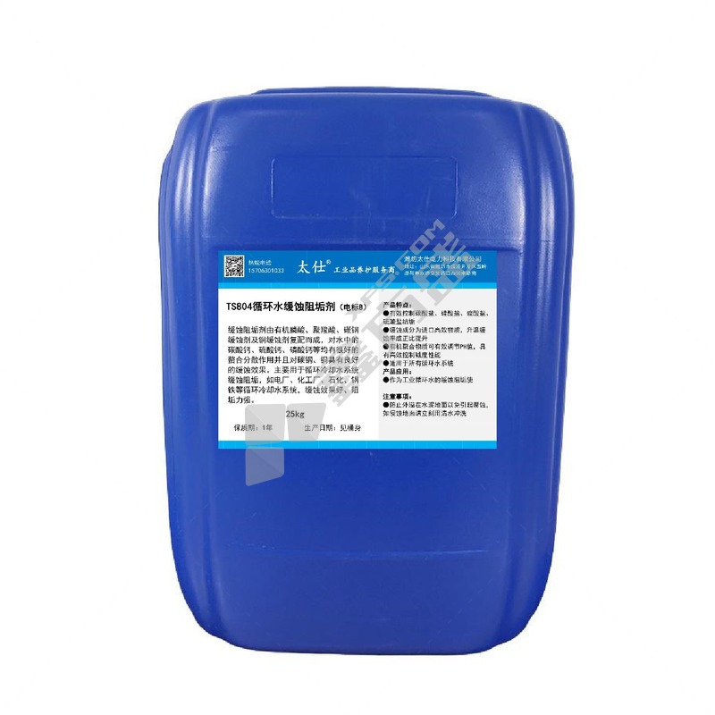 太仕循环水缓蚀阻垢剂 （电标B）；TS 804；25kg/桶