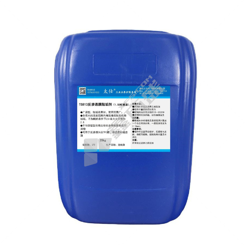 太仕 反渗透膜阻垢剂 （1.05标准液）；TS 813；25kg/桶