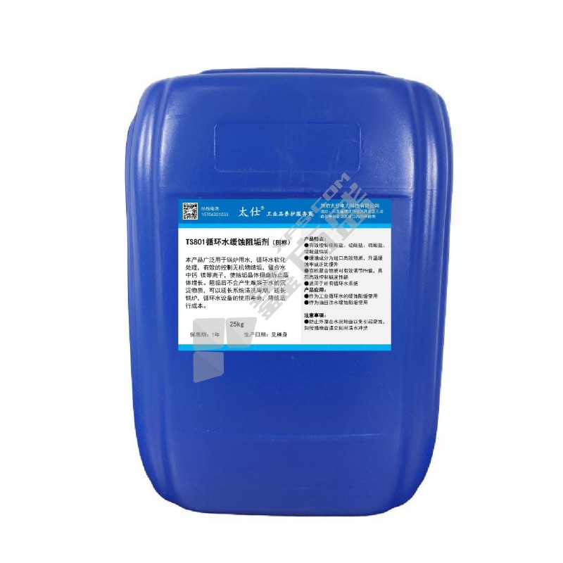 太仕 循环水缓蚀阻垢剂 （国标）；TS 801；25kg/桶