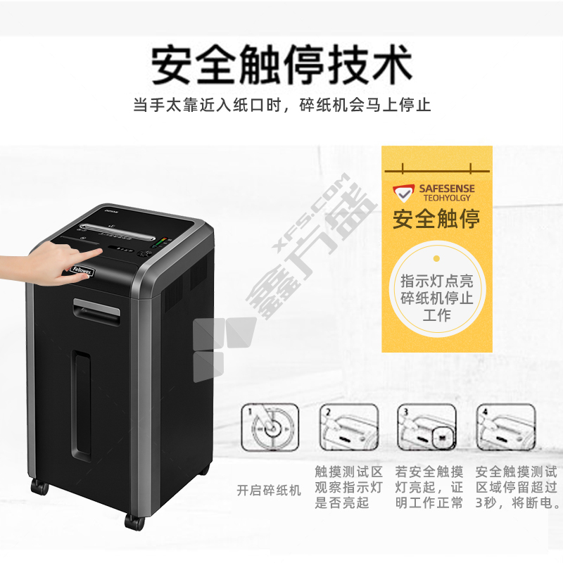 范罗士Fellowes 225MI 碎纸机  225Mi（785*435*450mm/14张/61L）