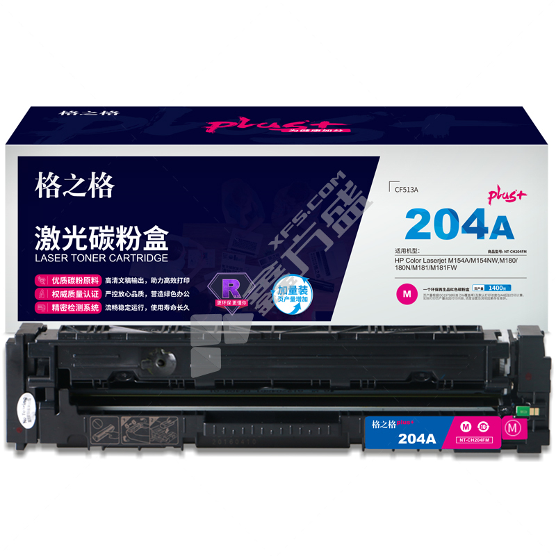 格之格CF510A 激光碳粉盒 医疗版 黑色  NT-CY204FBKplus+ 1100页