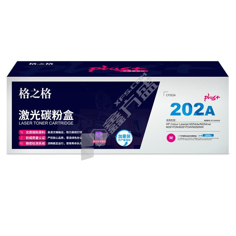 格之格CF503A 激光碳粉盒 医疗版 红色  NT-CY202FMplus+ 1300页