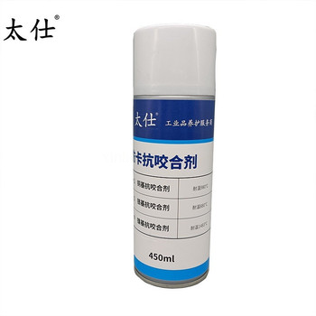 太仕高温抗咬合剂 450ml