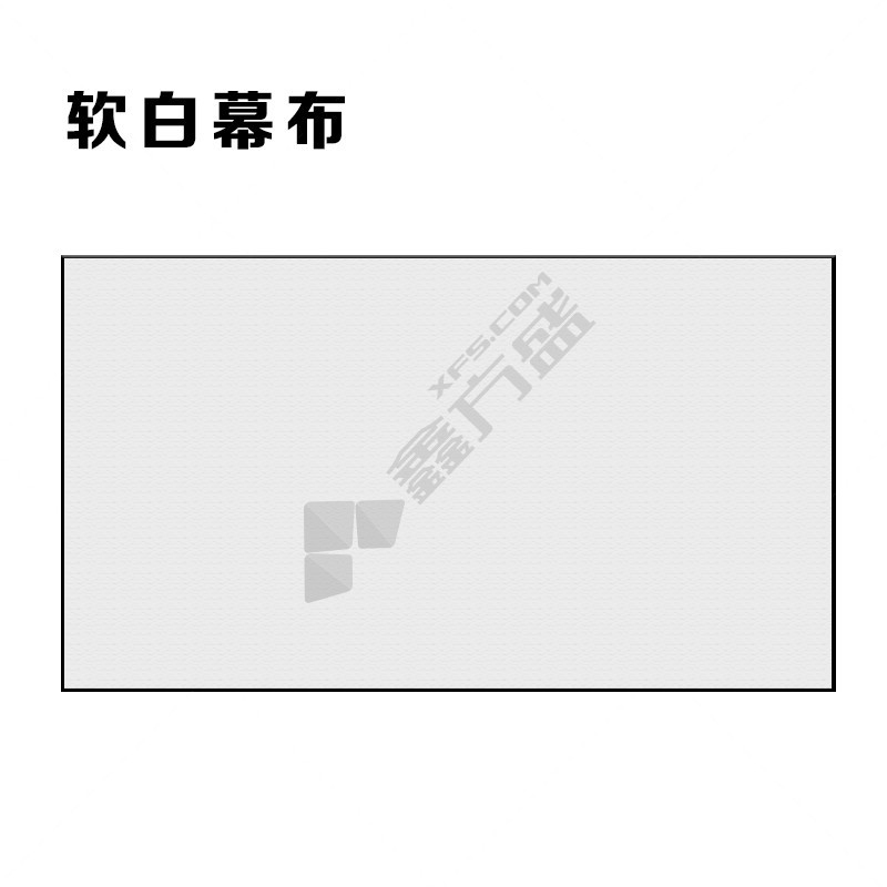 鸿玖 100英寸窄边画框幕布 100英寸 16:9