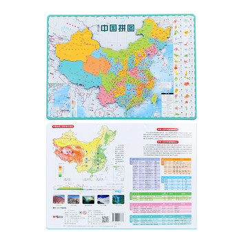 晨光 M&G 中国地图A4 ASD998G3 ASD998G3 