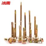 冰禹 GB15856.4 12#钢彩锌六角钻尾螺丝 M4.8 25mm