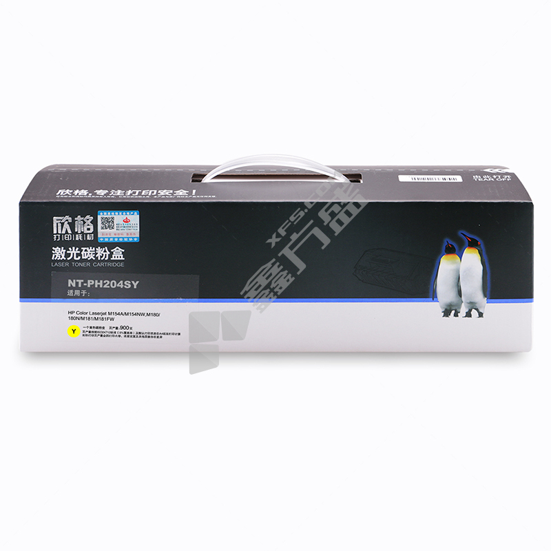 欣格CF512A 激光碳粉盒 黄色  NT-CH204FSY 900页
