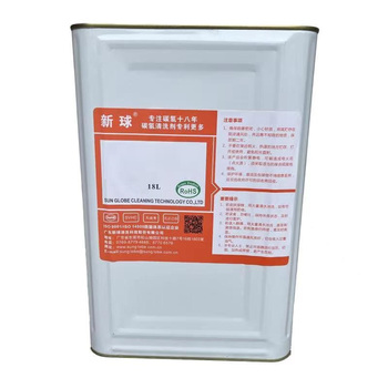 新球精密五金零部件清洗剂 18L CH2230