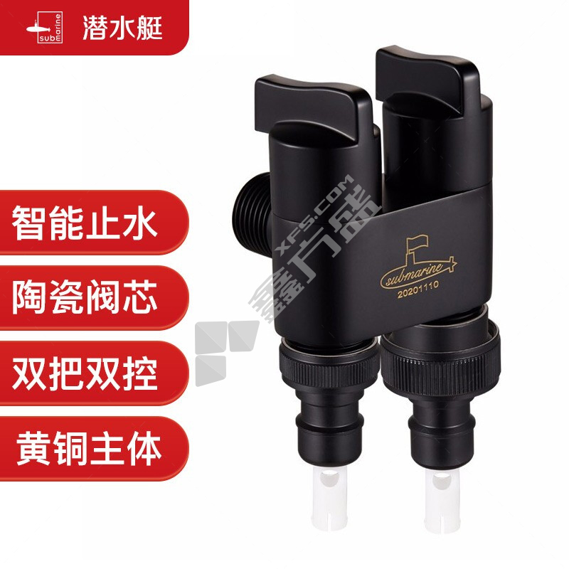 潜水艇 丽致角阀F403B