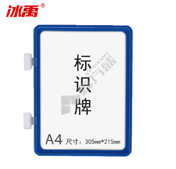 冰禹  BY-3057 磁性标签牌 双磁铁 A4蓝色（2个装）