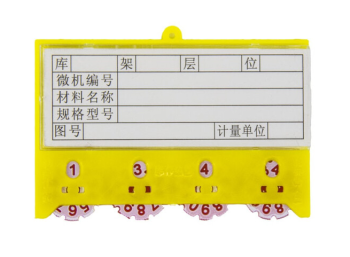 冰禹  BY-3047 货架磁性标签仓库标识牌 （10个）4位黄色强磁计数65*100mm