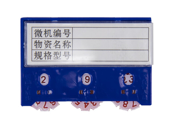 冰禹  BY-3047 货架磁性标签仓库标识牌 （10个）3位蓝色强磁计数55*75mm