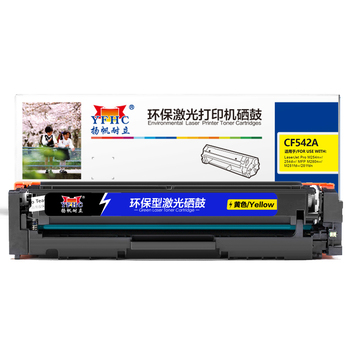 扬帆耐立 YFHC-CF542A-Y 黄鼓 黄色  YFHC-CF542A-Y 1300页(A4,5%)