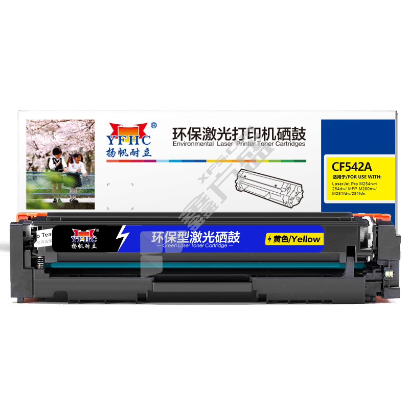 扬帆耐立 YFHC-CF542A-Y 黄鼓 黄色  YFHC-CF542A-Y 1300页(A4,5%)