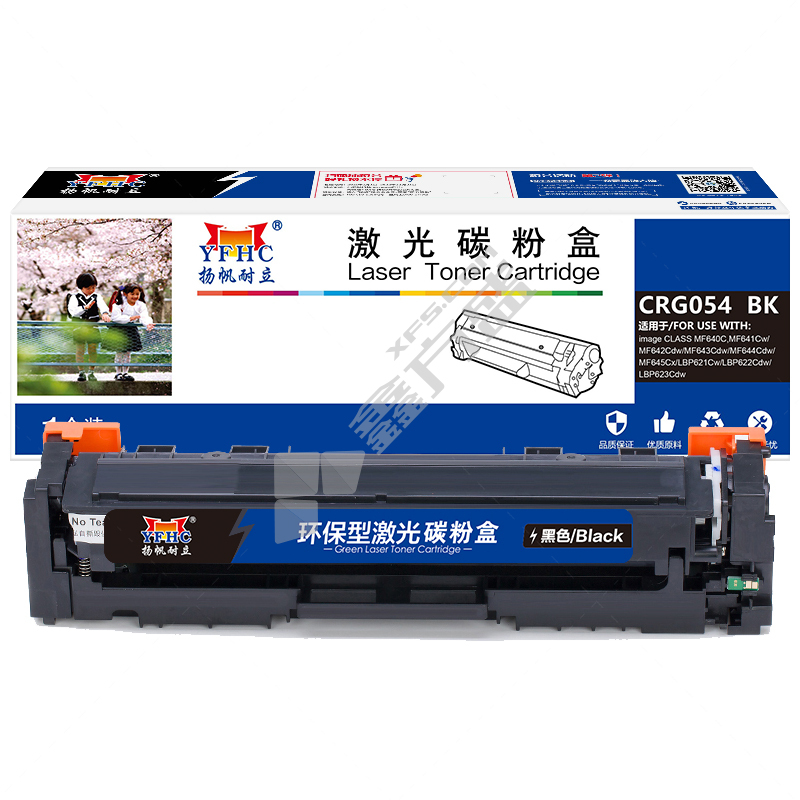 扬帆耐立 YFHC-054-B 黑鼓带芯片 黑色  YFHC-054-B 1500页(A4,5%)