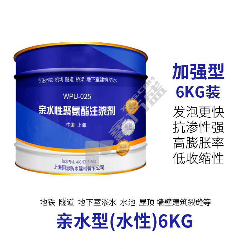 恒建博京水性注浆液