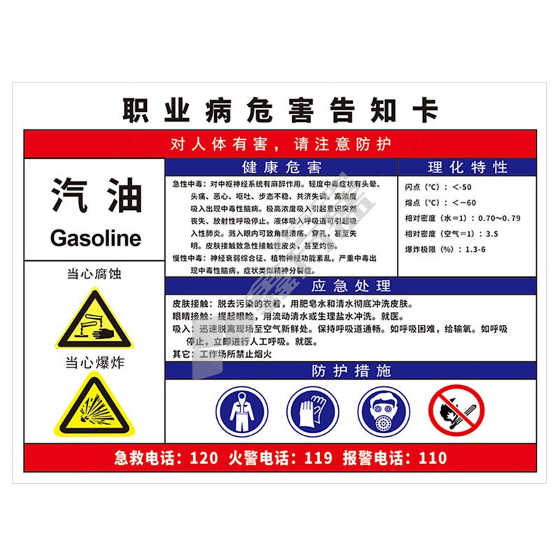 海斯迪克职业病危害告知卡牌pvc塑料板 HK-616 电焊烟尘 30*40cm