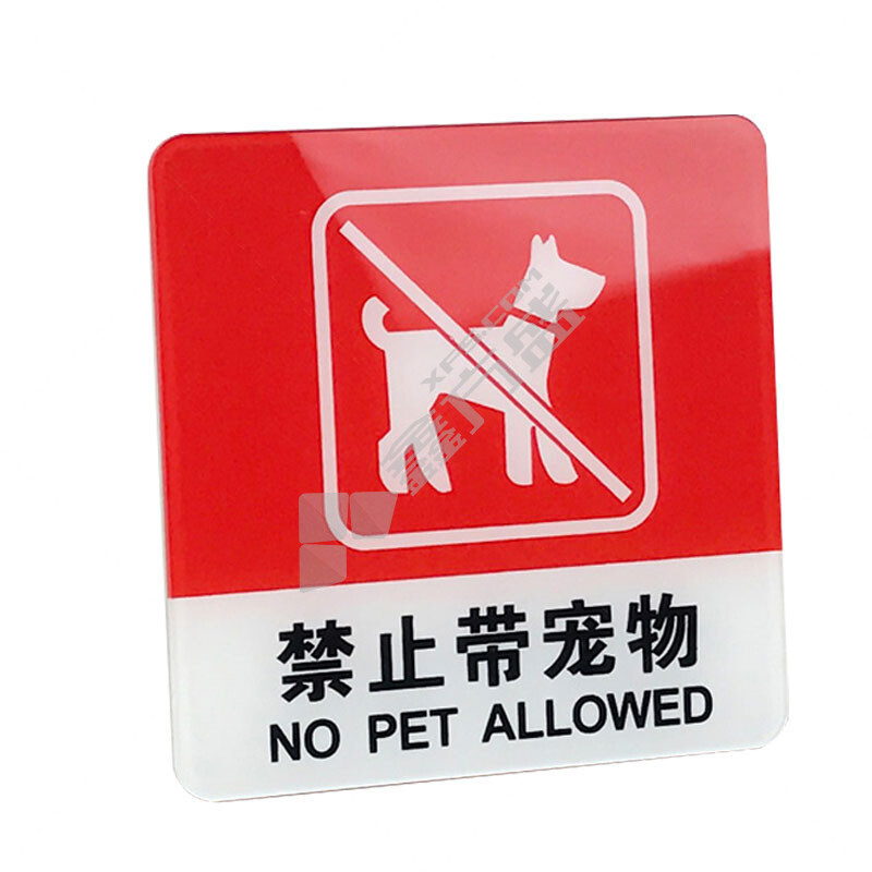 海斯迪克亚克力门牌标牌指示牌 小心地滑 gnjz-4000