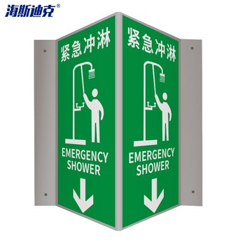 海斯迪克 塑料板V型警示标识 禁止吸烟-自发光 150*300mm HK-434