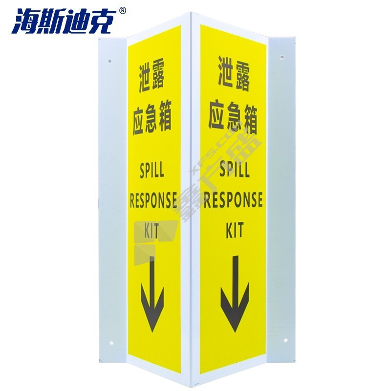 海斯迪克 塑料板V型警示标识 HK-434 PPE存放处-自发光 200*400mm