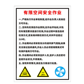 海斯迪克 职业病危害告知牌 gnjz-1337 40*50cm 甲醇