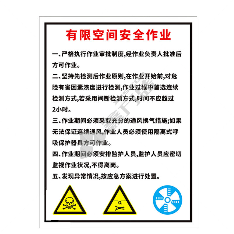 海斯迪克 职业病危害告知牌 gnjz-1337 40*50cm 甲醇