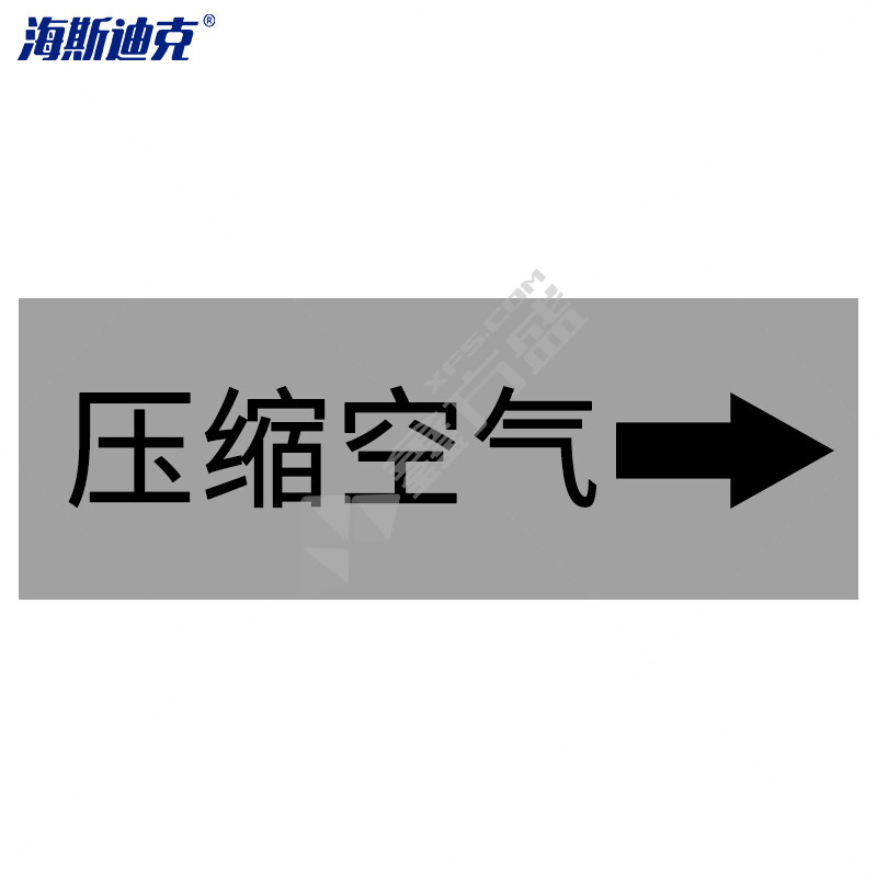 海斯迪克 国标反光膜管道标识贴 HKJD-17 4×20cm 氨气