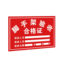 海斯迪克建筑施工安全警告标志牌 30*40cm HK-5051 施工现场必须戴安全帽