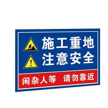 海斯迪克建筑施工安全警告标志牌 30*40cm HK-5051 施工现场必须戴安全帽